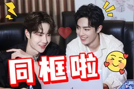 博肖终于同框了！你还记得哪些高甜名场面？视频封面