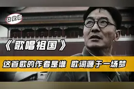 《歌唱祖国》这首歌的作者是谁？曾被人当作疯子，为何是第二国歌