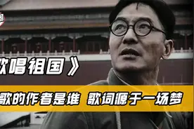 《歌唱祖国》这首歌的作者是谁？曾被人当作疯子，为何是第二国歌
