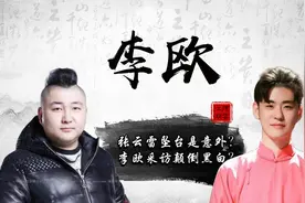 揭秘张云雷“意外”坠台真相，黑衣男子是谁？郭德纲为何封杀他？视频封面
