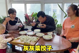天天奶奶摘的灰灰菜，加点肉做成饺子，皮薄馅大，吃起来美得很视频封面