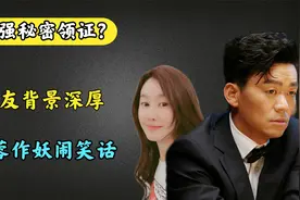 王宝强的新女友冯清身世曝光，背景非常深厚，马蓉阻扰只会闹笑话视频封面