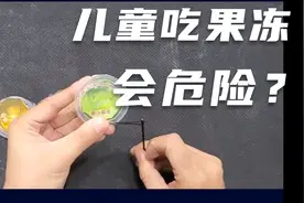 儿童吃果冻被噎住视频封面