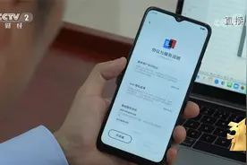 3·15信息安全实验室：如何彻底清除手机数据视频封面