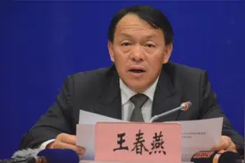 云南省应急管理厅副厅长王春燕被查！涉嫌严重违纪违法 主动投案视频封面