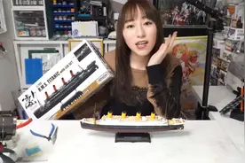 【模型制作】女模友 带你做 1/700 泰坦尼克号视频封面