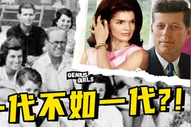 为什么他们被评为全美“最接近贵族”的大家族视频封面