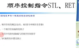 PLC（FX3U）：顺控指令STL和RET的调用