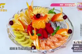 水果拼盘这样摆，小孩子也爱吃，快来学丨超级点子王