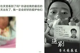 母子平安！李文亮妻子在武汉顺产6斤9两男婴，37字向天堂老公报喜视频封面