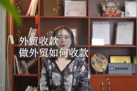 出口外贸中常用的几种收款方式电汇TT,LC信用证,Paypal，西联汇款视频封面