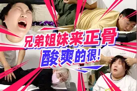 痛 苦 面 具 ！ 再次感受霍师傅正骨.VLOG视频封面