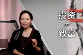 为什么投资不会让你致富？视频封面