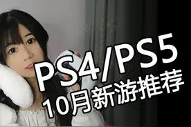 妹子のPS4/PS5的10月新游推荐！孤岛惊魂6、FIFA22