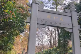 南京牛首山之郑和文化园|航海家郑和的衣冠冢，升级改造后首探视频封面