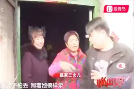 三女一儿怎么尽孝？三妹不依不饶争财产，嫂子怒骂：你穷疯了！视频封面