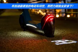 布加迪最便宜的电动车问世，努把力就能全款拿下！视频封面