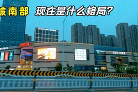 路过黄陂南部汉口北、盘龙城，一点见闻！视频封面