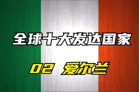 这国家与北爱尔兰共享其唯一的陆地边界，北爱尔兰是英国的一部分视频封面