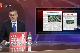 “三道红线”实施满周年 房企降杠杆提速视频封面