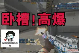 CF白嫖的魂黑骑士，我没有装X为何遭雷劈视频封面