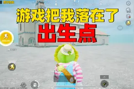 绿洲启元特种兵训练你必须知道的3个小技巧，好玩又实用！视频封面