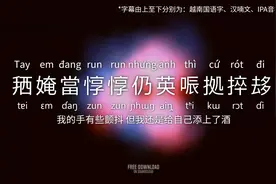 《喵斯快跑》BGM 越南洗脑神曲：Pháo、KAIZ《2 Phút Hơn 》