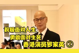 香港演员罗家英，青藏之行，偶遇小活佛。视频封面