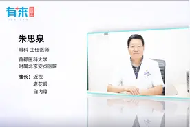 眼睛肿痛，上眼皮肿很大是怎么回事？听听医生怎么说视频封面