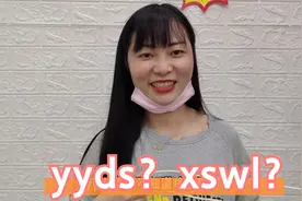 妹子考小姨妈网络热门用语，xswl四个字母难哭小姨妈，啥意思？视频封面
