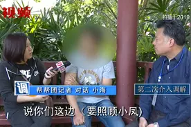 女儿患上精神疾病，老人无力承担治疗费用，称女婿在有意回避？视频封面