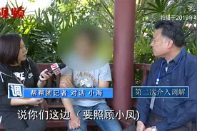 女儿患上精神疾病，老人无力承担治疗费用，称女婿在有意回避？视频封面
