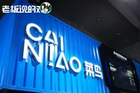 打响双11第一枪！菜鸟：承包了一家航空公司，使用超100架次航班视频封面