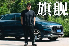 冷门旗舰SUV！奥迪Q8大街上都很少见！盘一下！