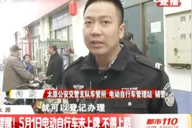 提醒！5月1日后电动自行车未上牌，不得上路！视频封面