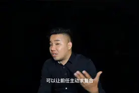 分手后发发朋友圈前任就会主动找我？太天真了视频封面
