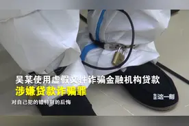 女子查征信发现自己“被贷款”！有多笔严重逾期记录视频封面