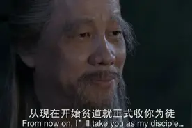 八卦宗师：碧云道长收徒董海川，正式教他独家秘笈，让他匡扶正义视频封面