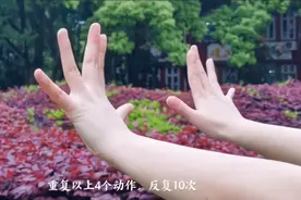 预防畸形！类风湿关节炎锻炼操来啦，赶快学起来视频封面