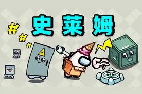 太空狼人杀：史莱姆试玩！道具刀人啦！视频封面