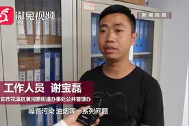 楼下是“宵夜江湖”，难住楼上住户！相关部门出手了视频封面