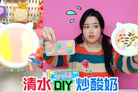 自制炒酸奶！清水+糖粒冰冻2小时，就能炒出酸奶，真的能成功吗？