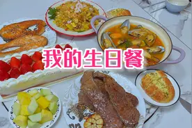 自己生日逛山姆超市，做喜欢的咖喱海鲜炒饭，白葡萄酒浸青口视频封面