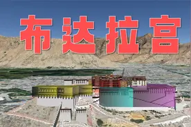 用三维地图，1分钟看完布达拉宫格局和功能！视频封面
