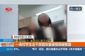 高校学生会干部嚣张查寝视频被披露，这下全网都认识张美玉学姐了