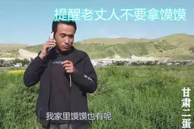 一亩地草能买5000块？二蛋直接送给老丈人，这憨货真是财大气粗！视频封面
