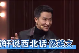 明星说西北方言名场面，黄轩尤勇交流家乡话，没想到兰州话更有趣视频封面