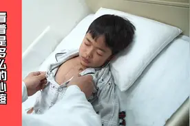 9岁孩子经历3次心脏手术，而手术前的坚强，让人心疼视频封面