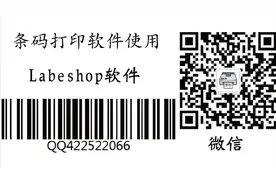 LabelShop软件 操作视频