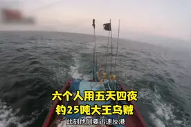 渔民海上生活，海上漂泊五天四夜，六人用鱼钩钓25吨大王乌贼！视频封面